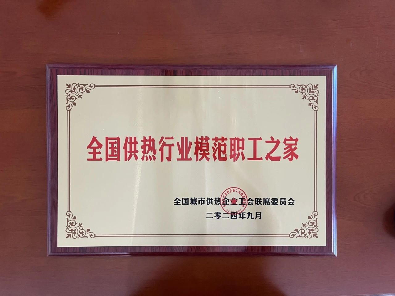 微信圖片_20240918100040.jpg 微信圖片_20240918100040.jpg