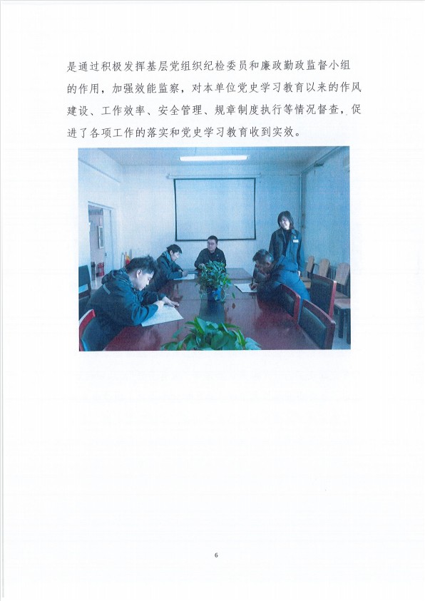 success “上新下實(shí)”的黨風(fēng)廉政建設(shè)助力黨史學(xué)習(xí)教育走深走實(shí)6.jpg