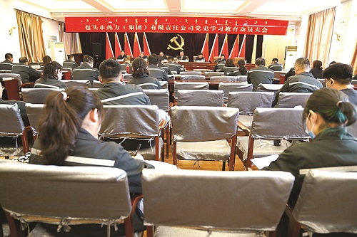 success 集團(tuán)公司召開(kāi)黨史學(xué)習(xí)教育動(dòng)員大會(huì)1.jpg