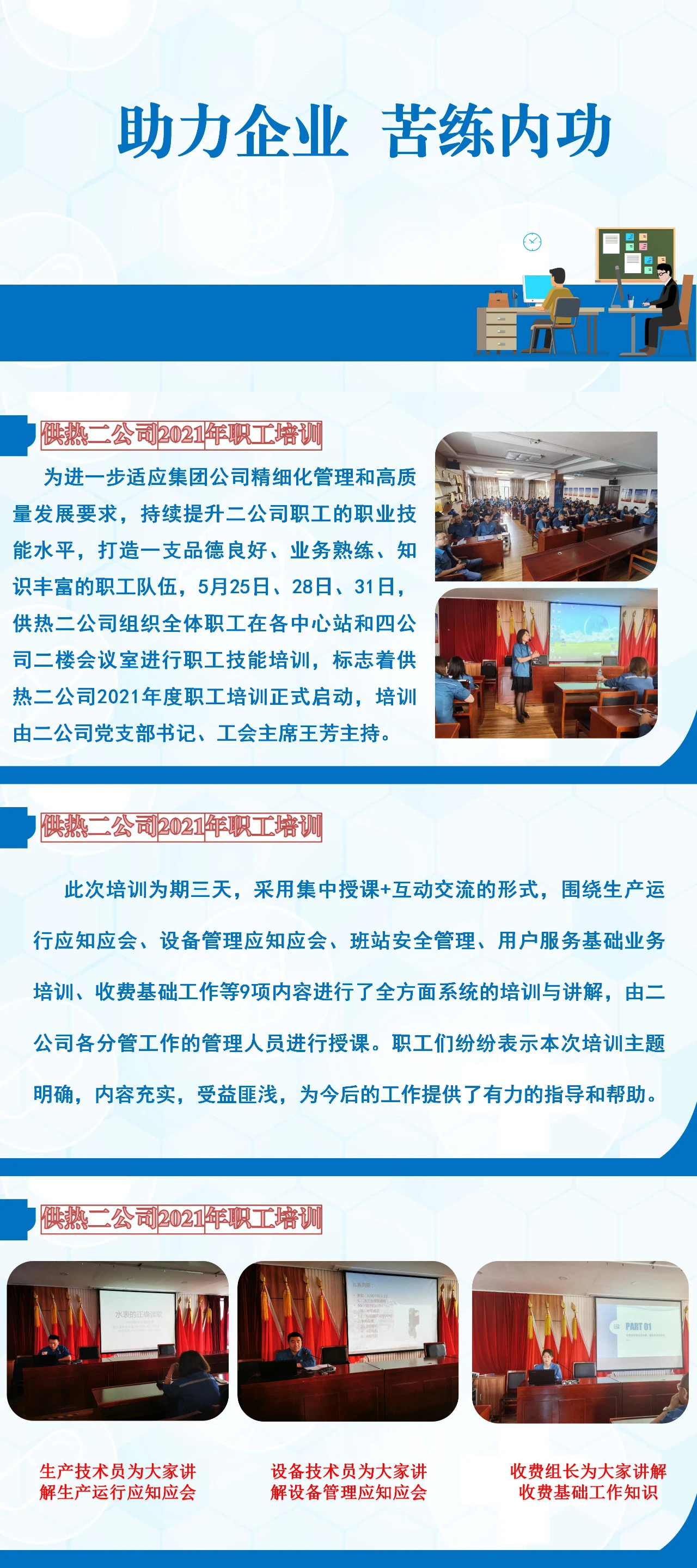 success 微信圖片_20210607111215.jpg